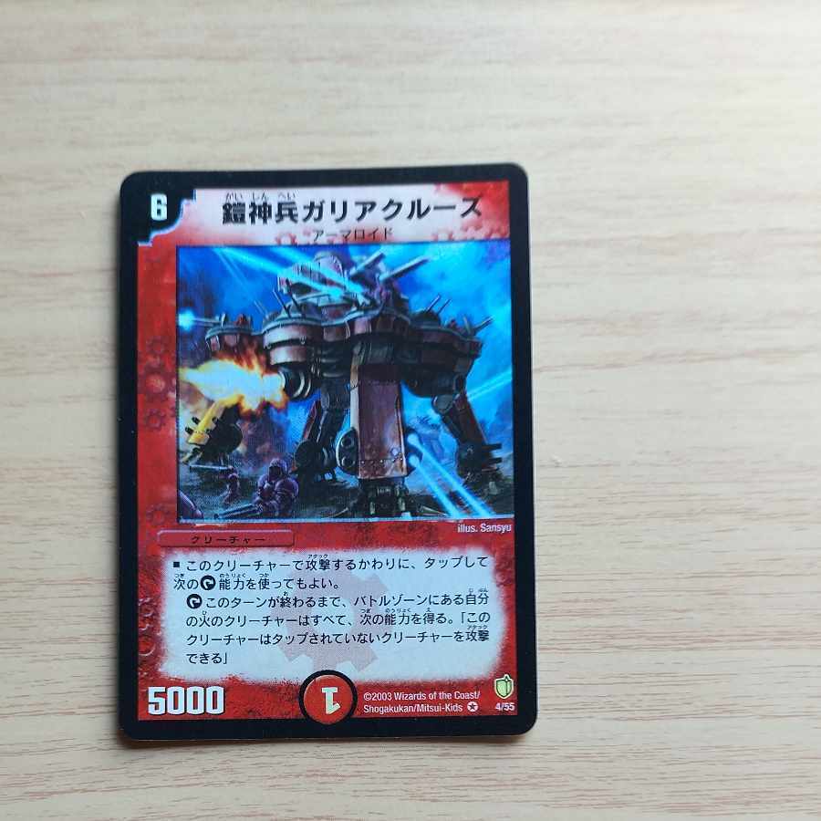 Armored Transport Galiacruse