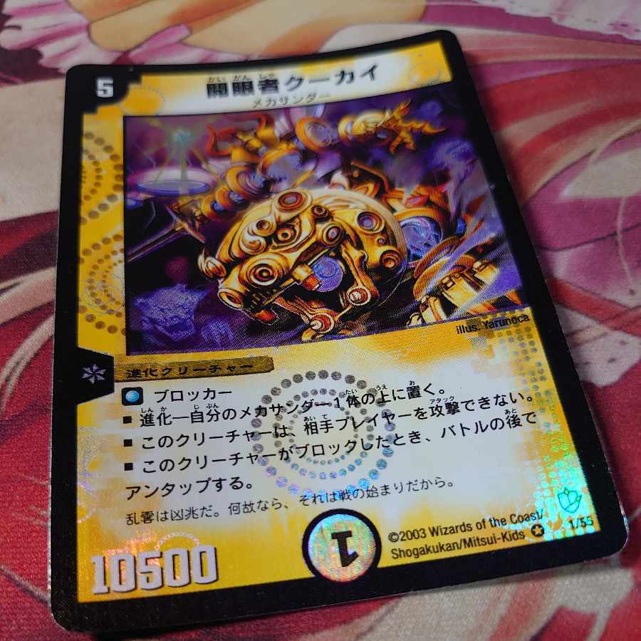 Kuukai, Finder of Karma