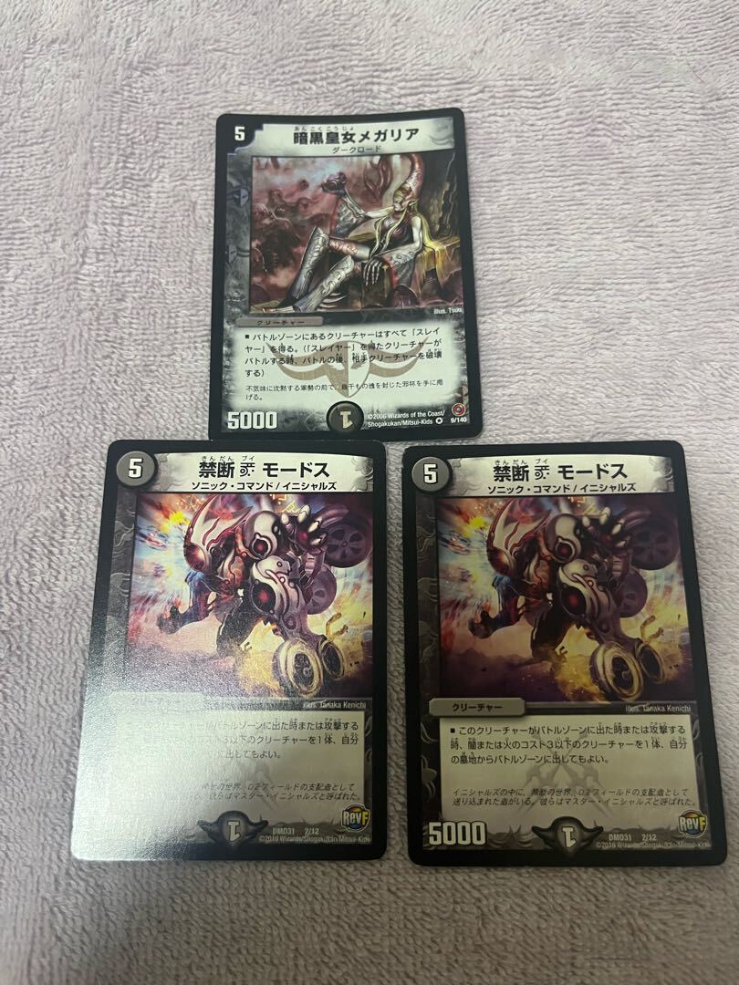 Megaria, Empress of Dread