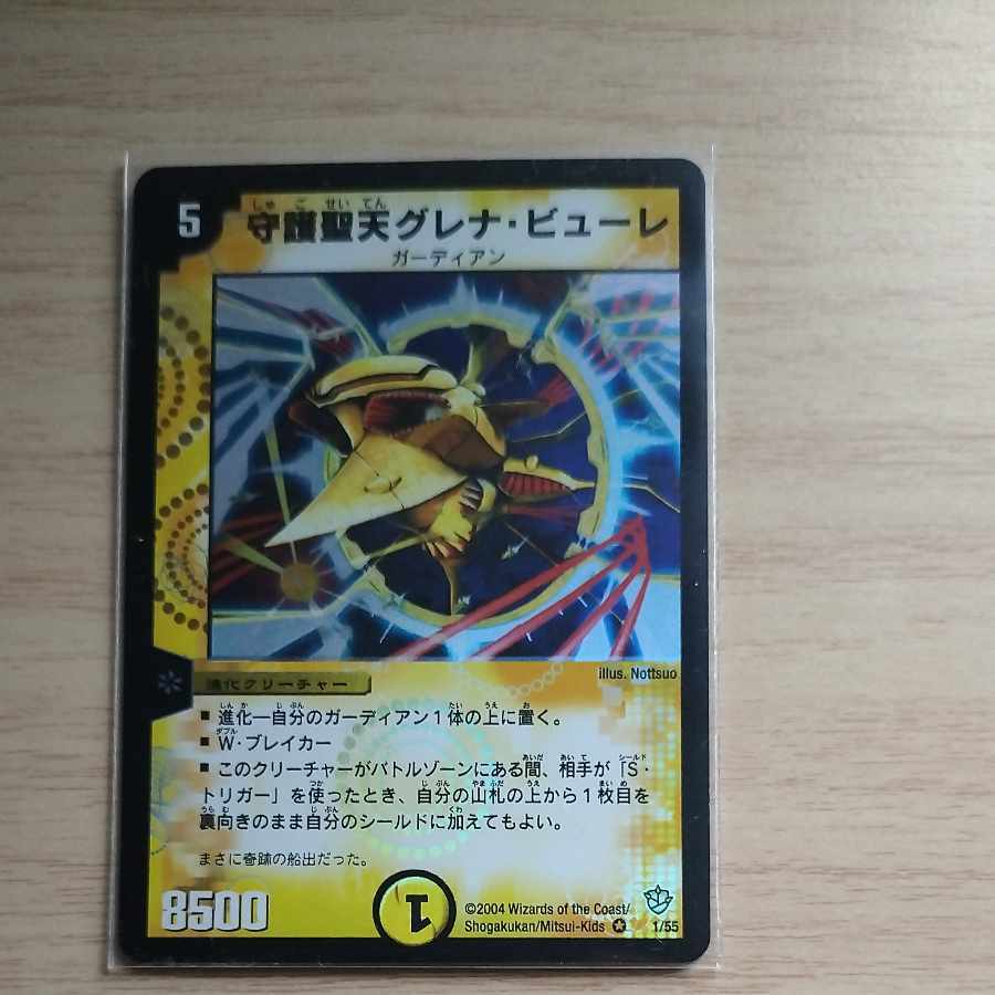 Glena Vuele, the Hypnotic