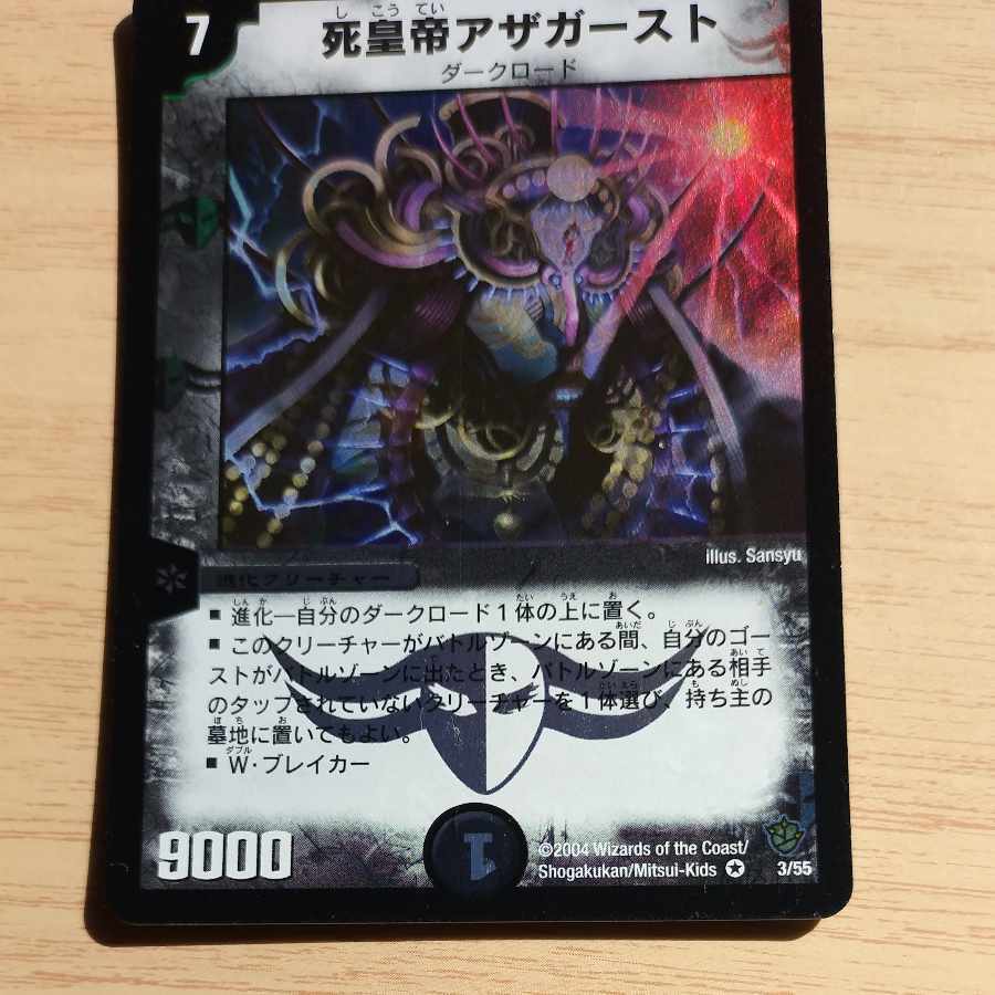 Azaghast, Tyrant of Shadows