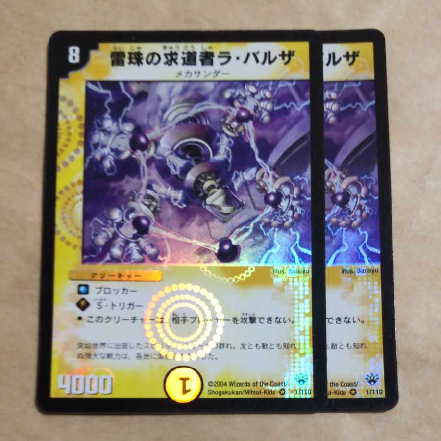 Balza, Seeker of Hyperpearls