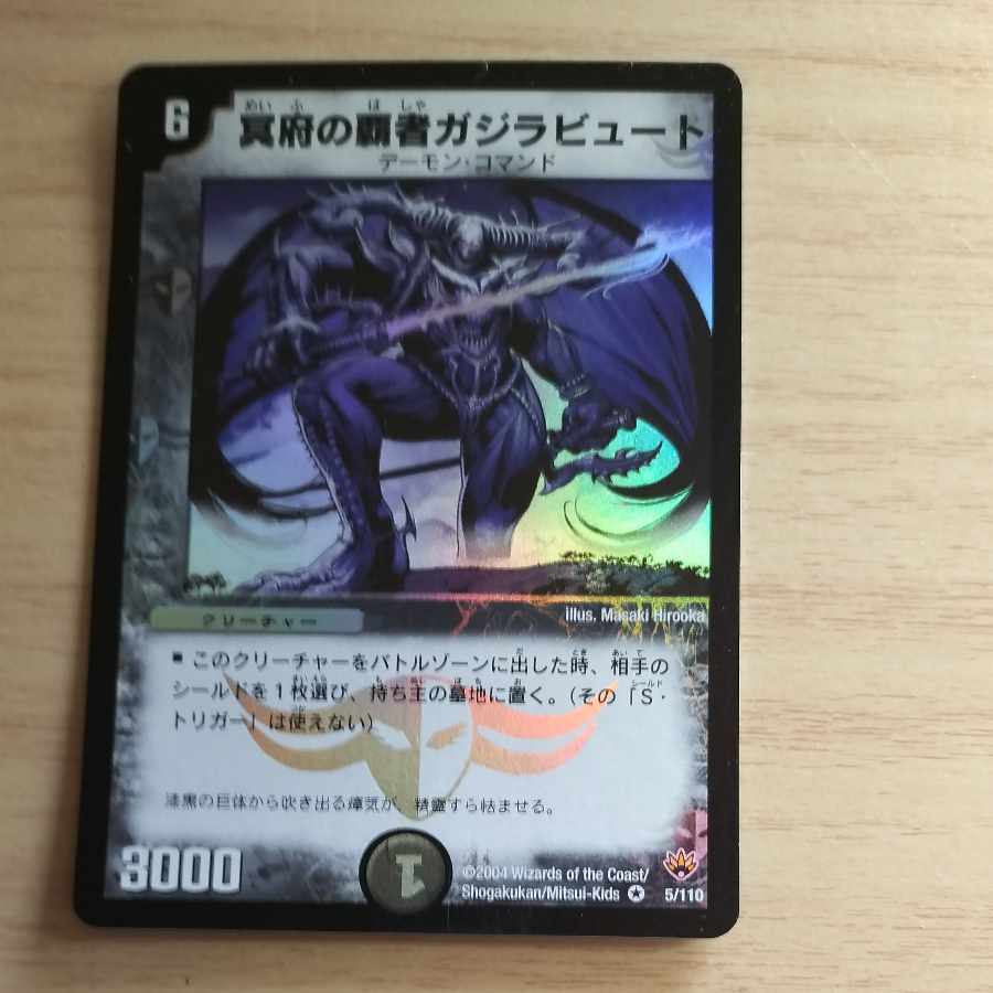 Kejila, the Hidden Horror