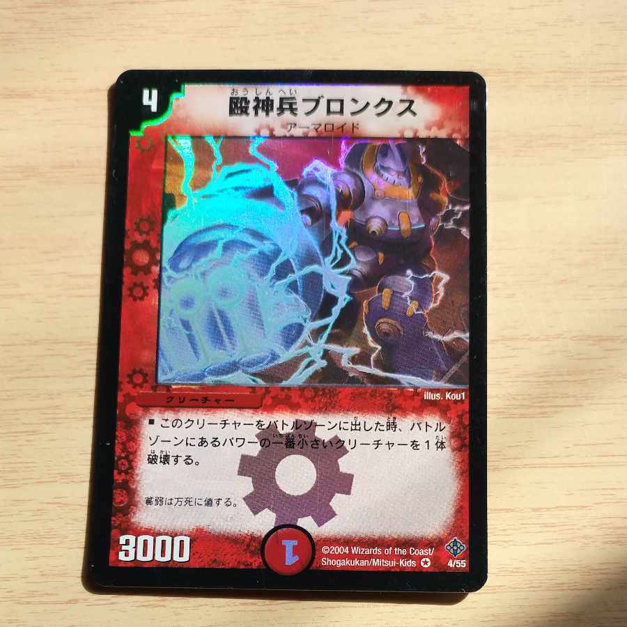 Punch Trooper Bronks