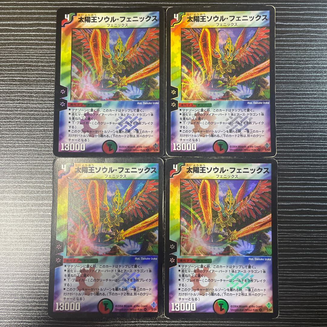 Soul Phoenix, Avatar of Unity