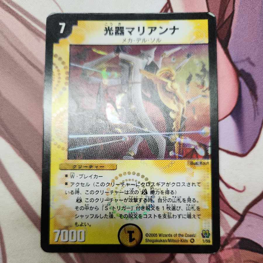 光器マリアンナ