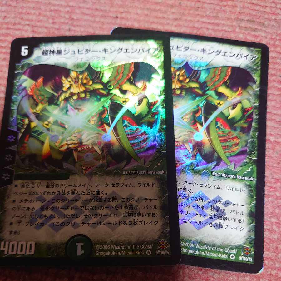 Psychic神星ジュピター・キングエンパイア