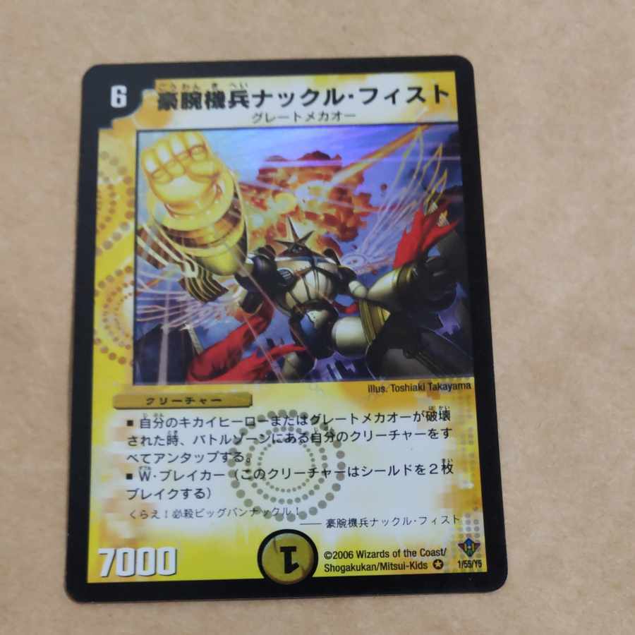 Brawn機兵ナックル・フィスト