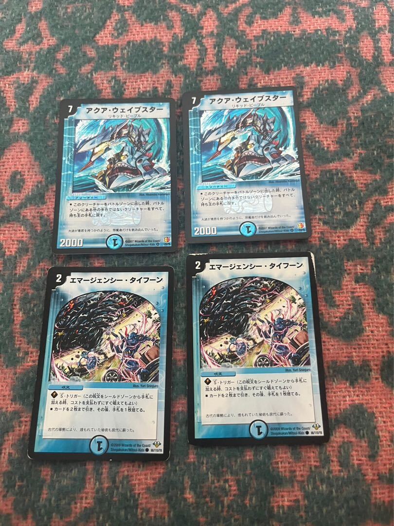 アクア・ウェイブスター