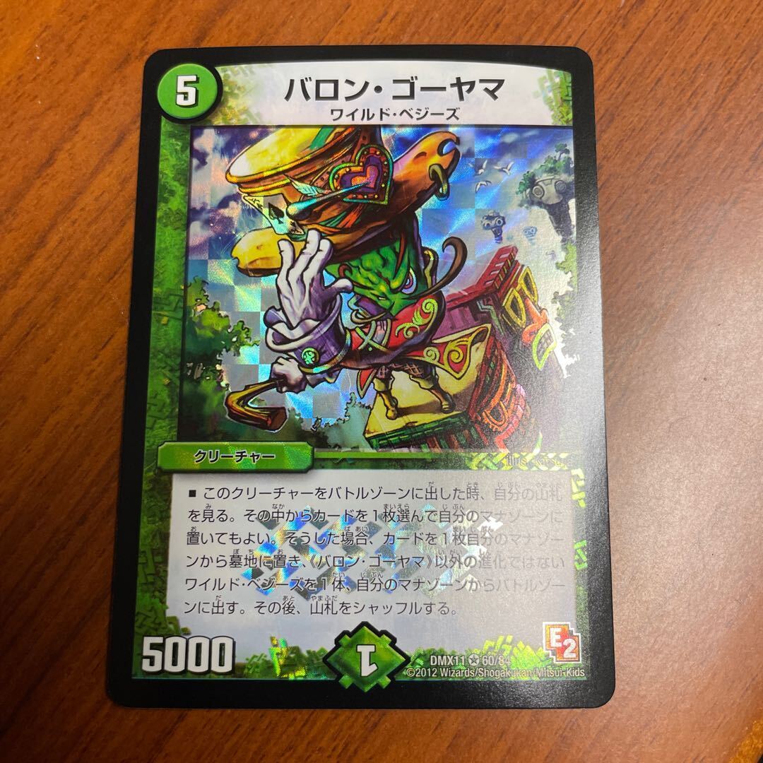 匿名配送　場和了GO-YAMA-58 プロモ バロンゴーヤマ 場和了GO-YAMA-58 バロンゴーヤマ 4枚 25RP2 R072 - メルカリ