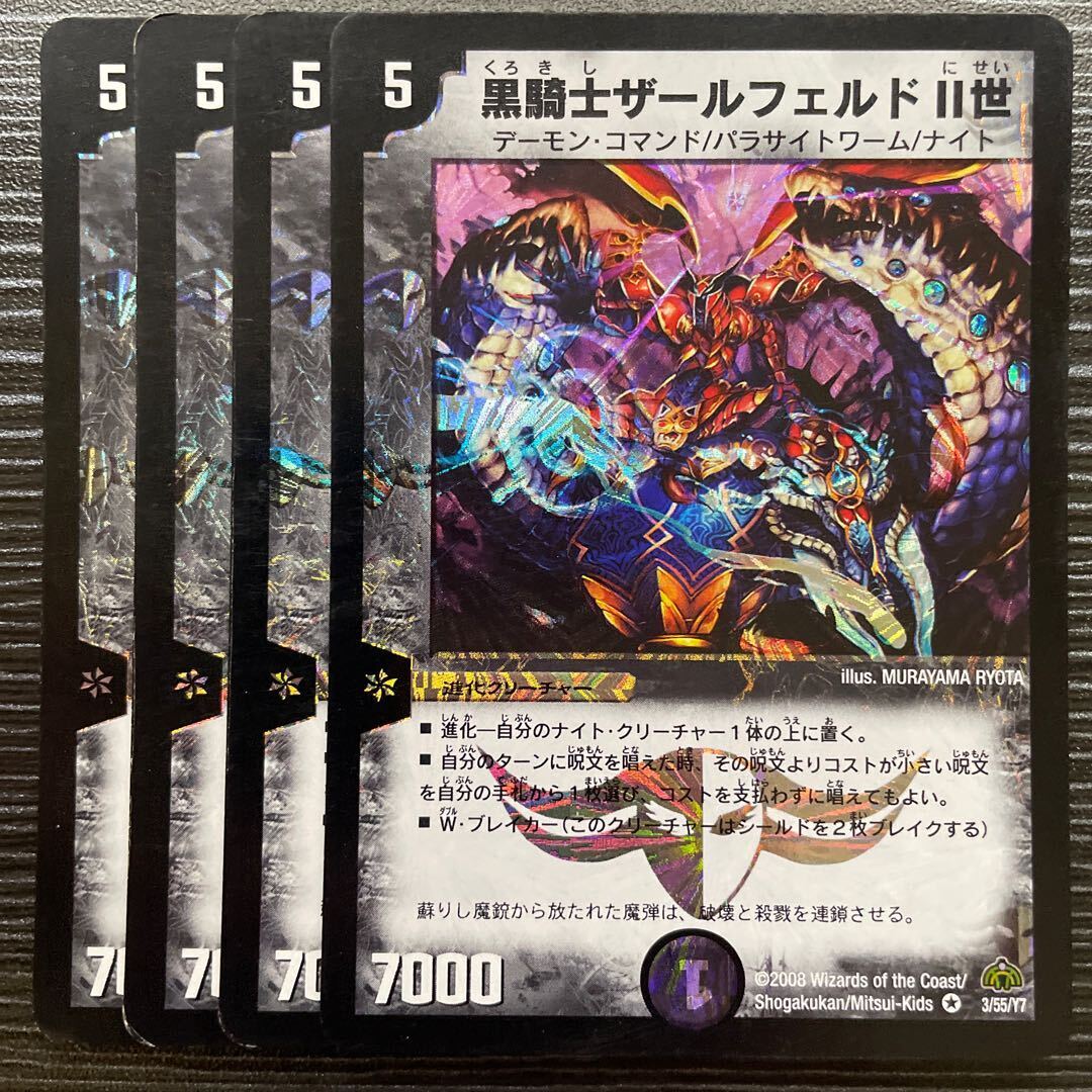 Black KnightザールフェルドII世