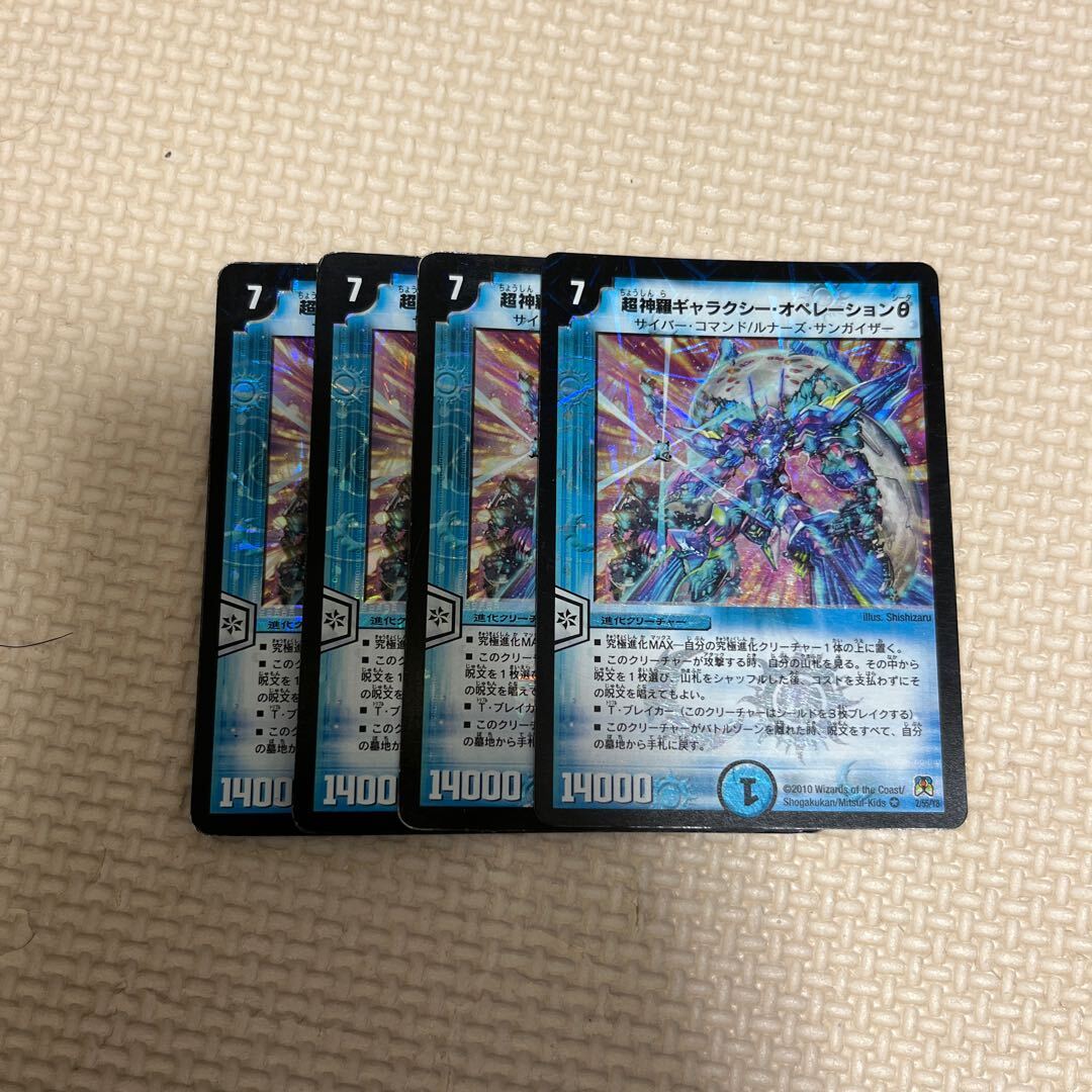 Psychic神羅ギャラクシー・オペレーションθ