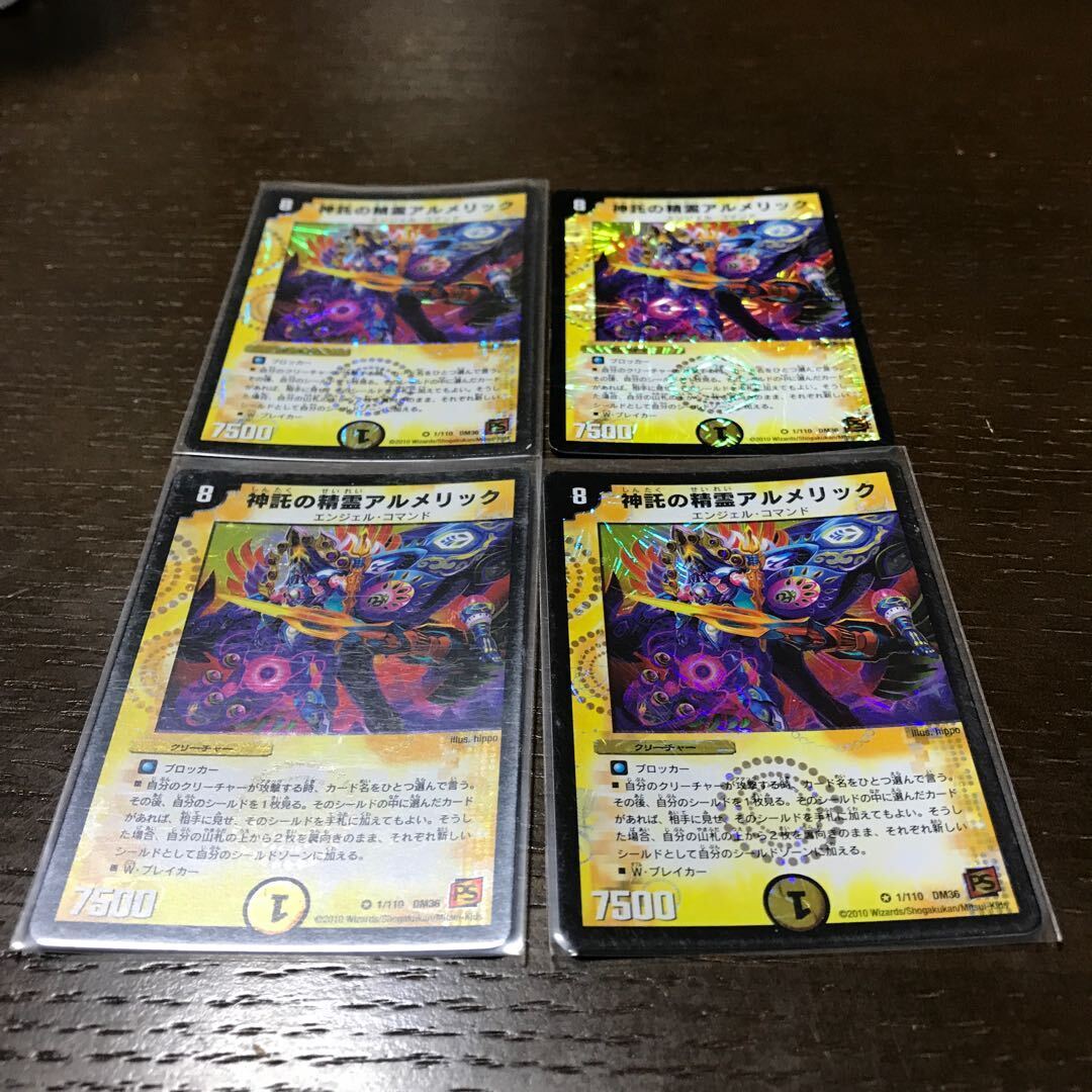 神託の精霊アルメリック