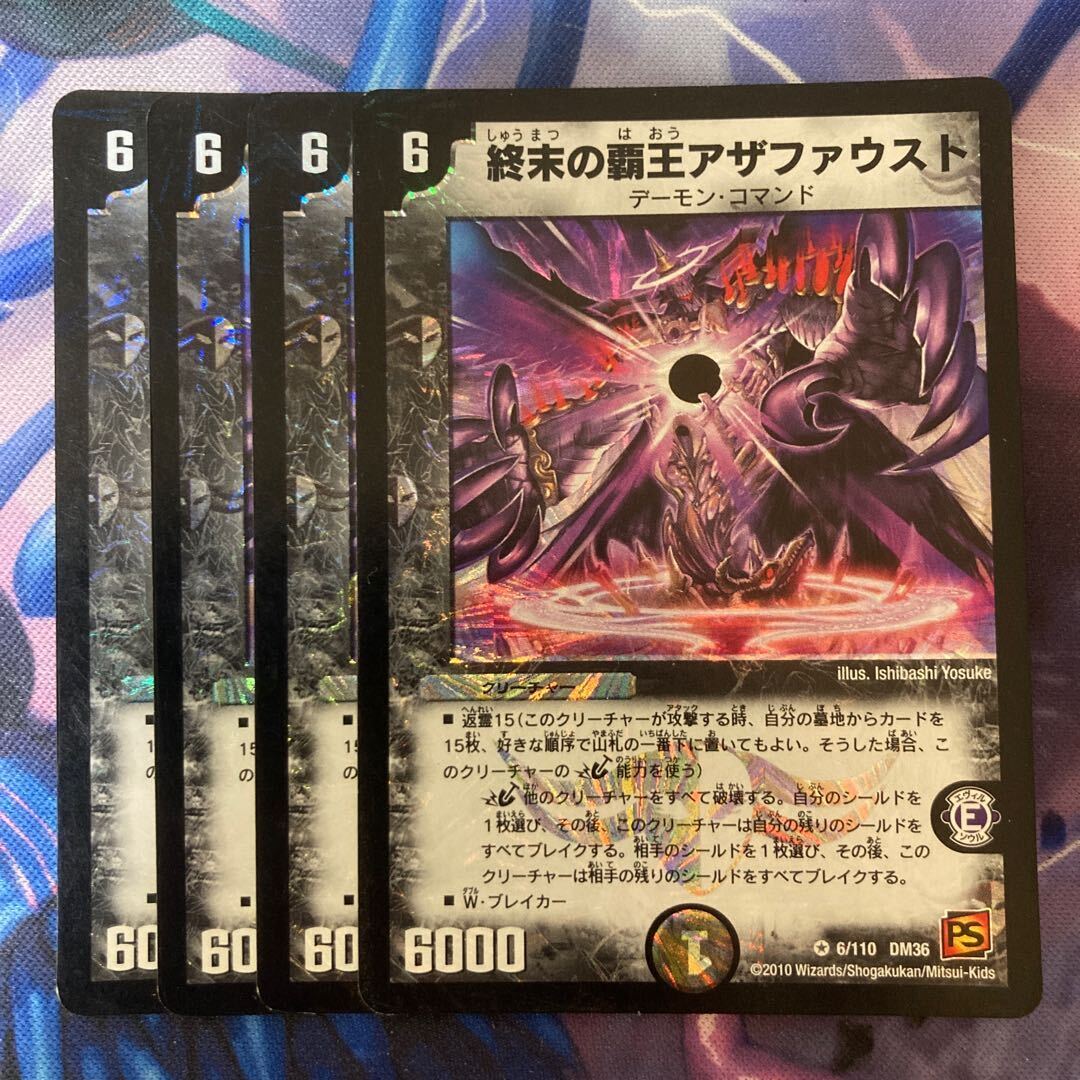 Terminusの覇王アザファウスト