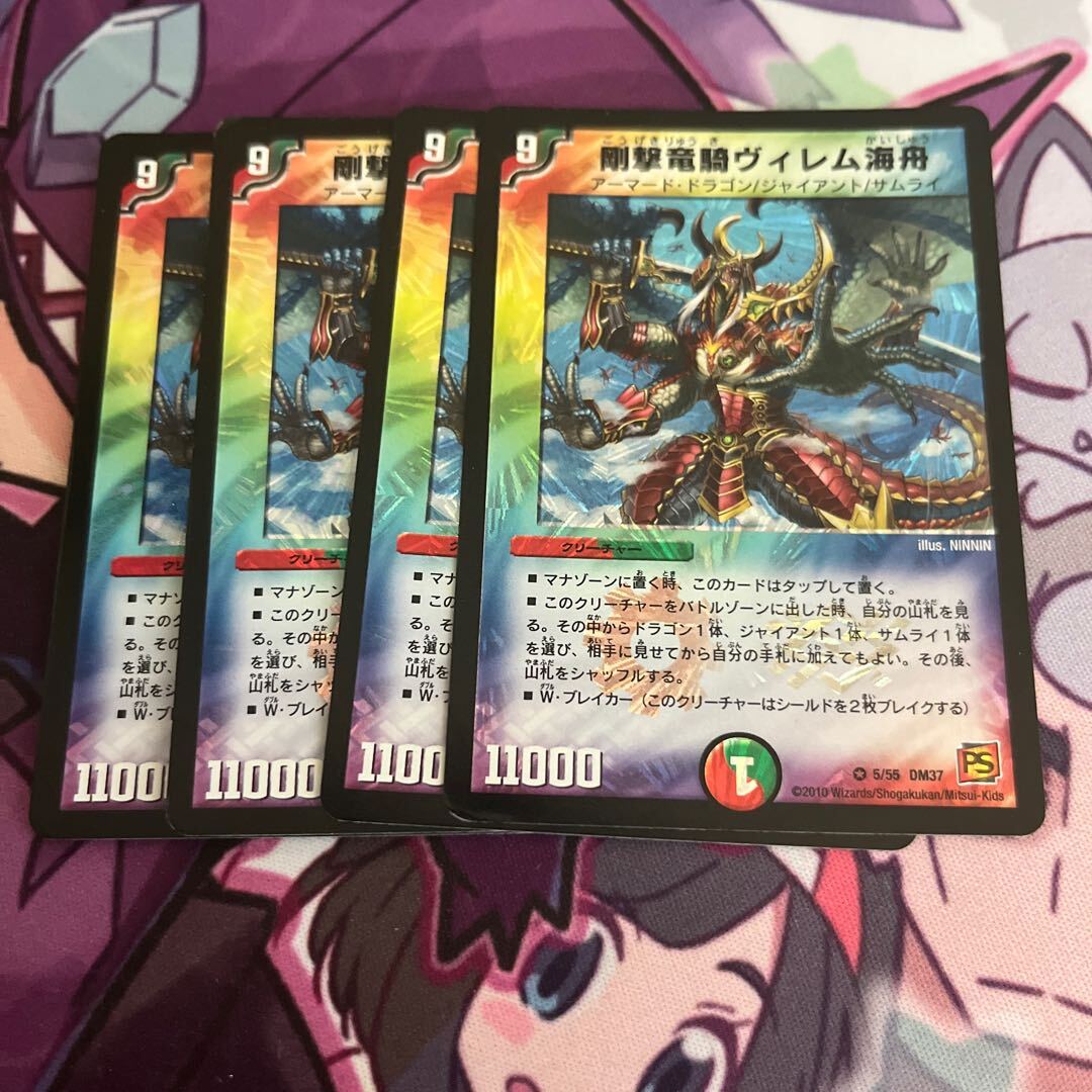 剛撃竜騎ヴィレムUmi舟