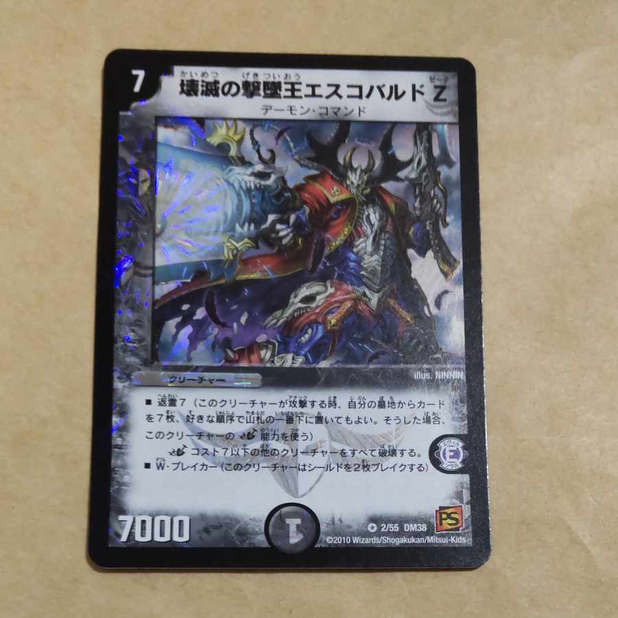 DevastationのTake Down王エスコバルドZ