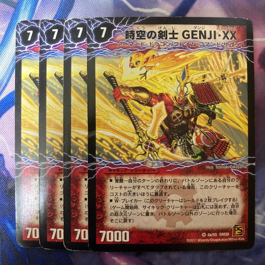 時空の剣士 GENJI・XX｜剣豪のAwakening者クリムゾン GENJI・XX