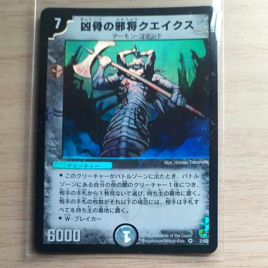 Trox, General of Destruction