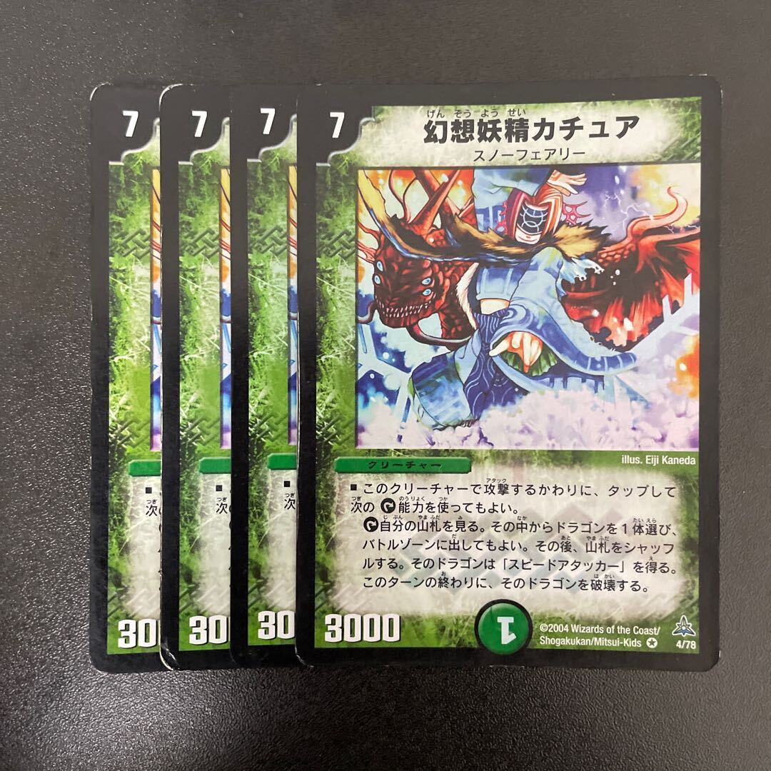 Kachua, Keeper of the Icegate