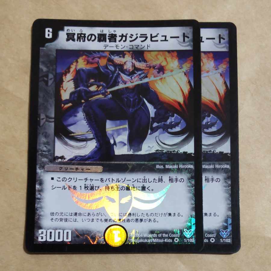 Kejila, the Hidden Horror