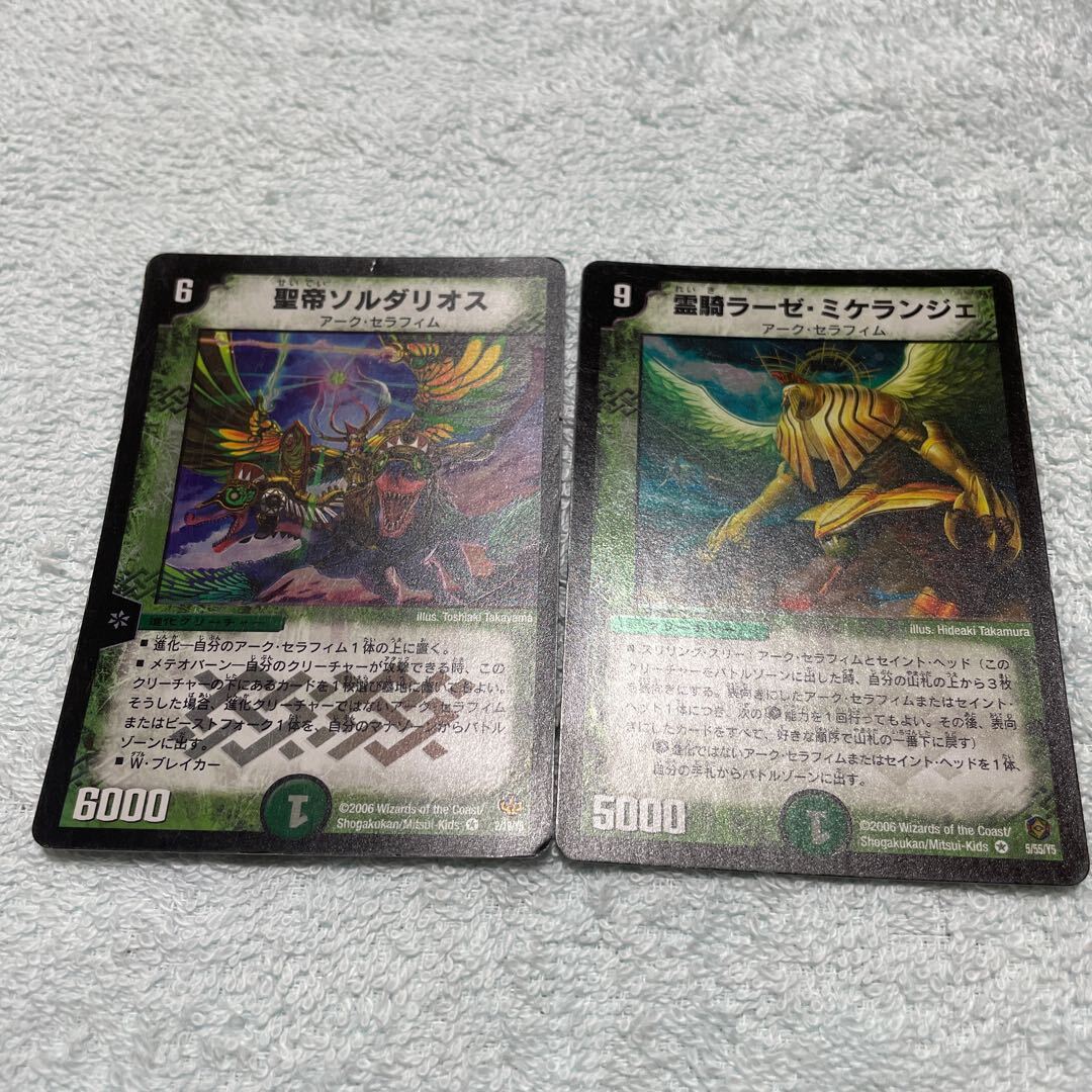 聖帝ソルダリオス