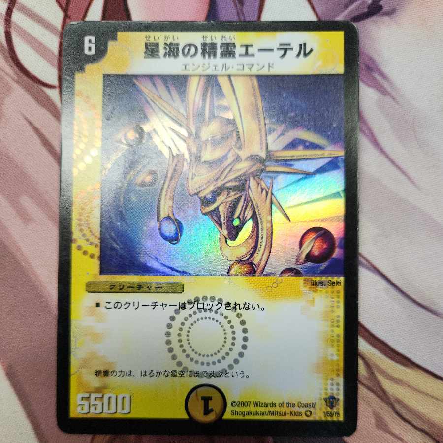 Ethel, Star Sea Elemental