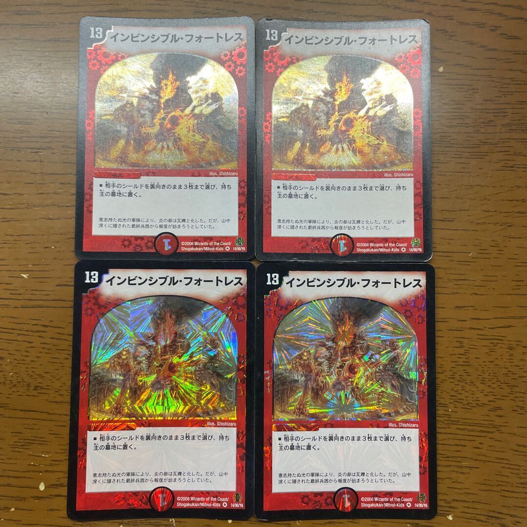 Invincible Cataclysm