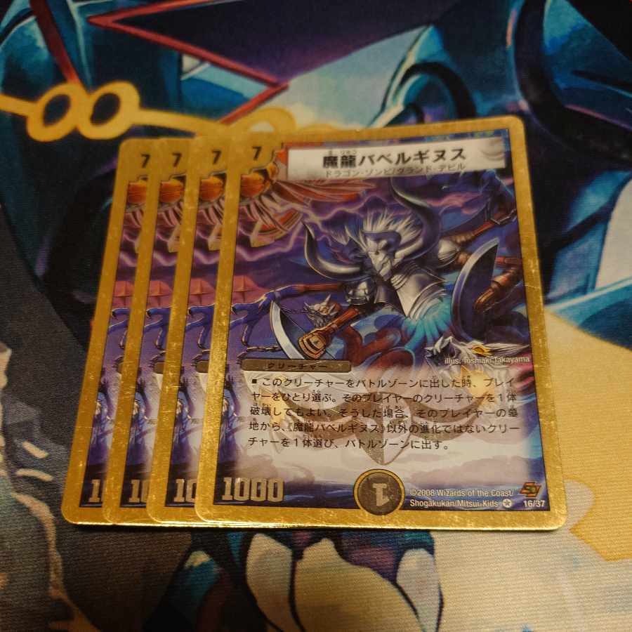 魔龍バBiancaギヌス(スーパーデッキ仕様)