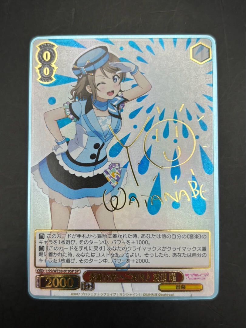 素敵な旅へご案内♪ 桜小路 きな子(サイン入り)