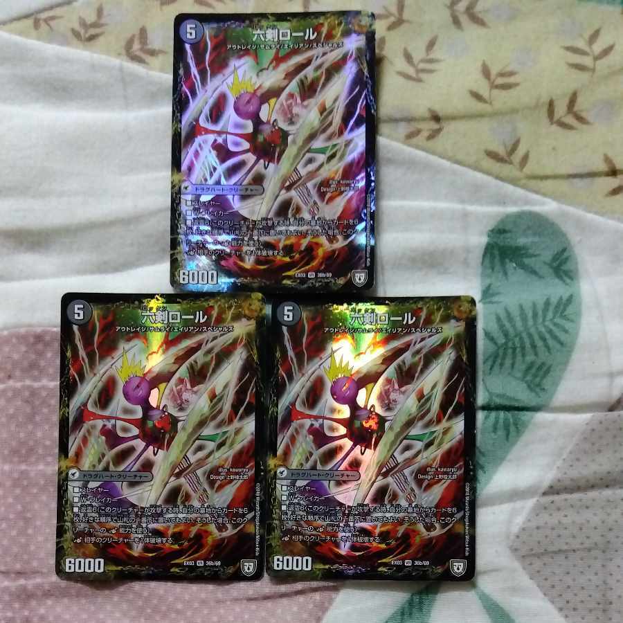 聖剣ナ・ベイベー｜六剣ロール