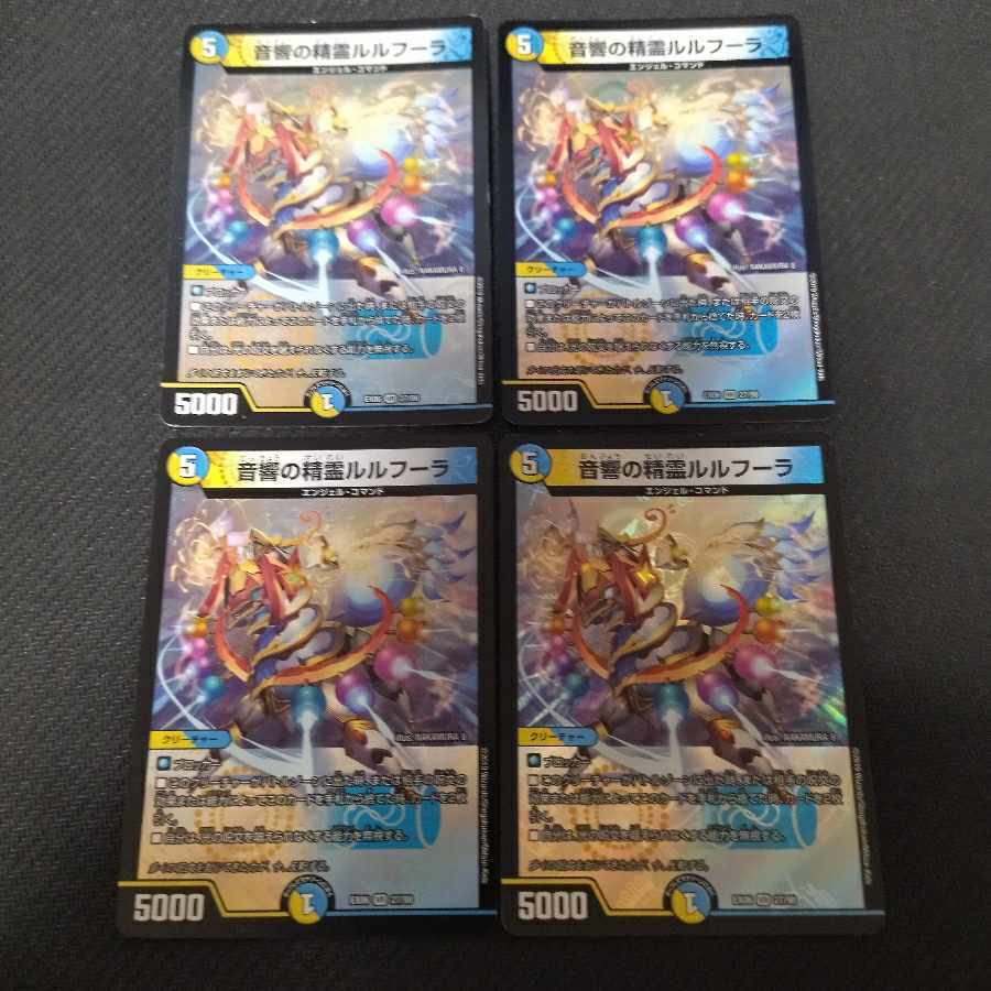 音響の精霊ルルフーラ