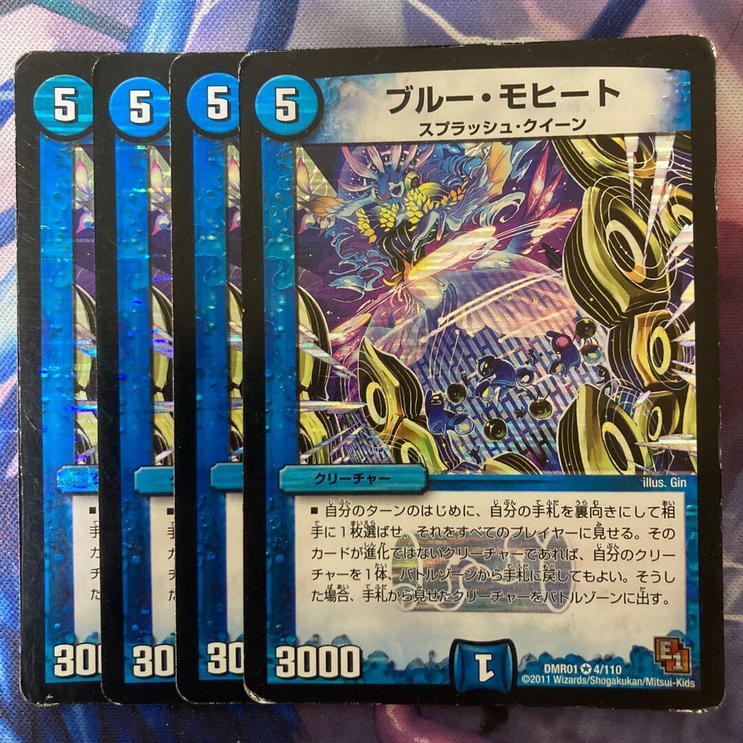 Snubbull・モヒート