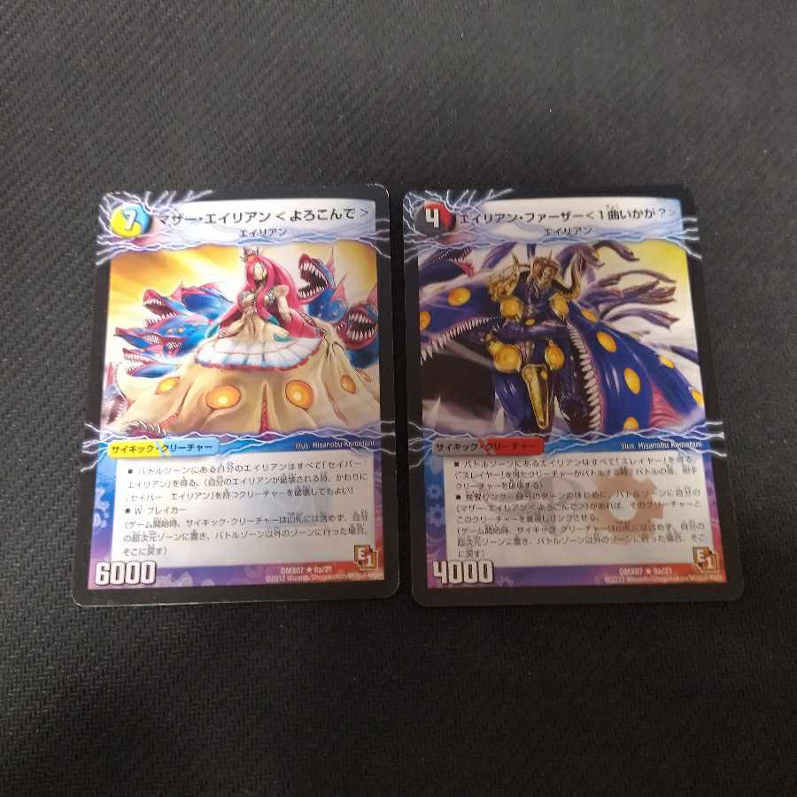 マザー・エイリアン