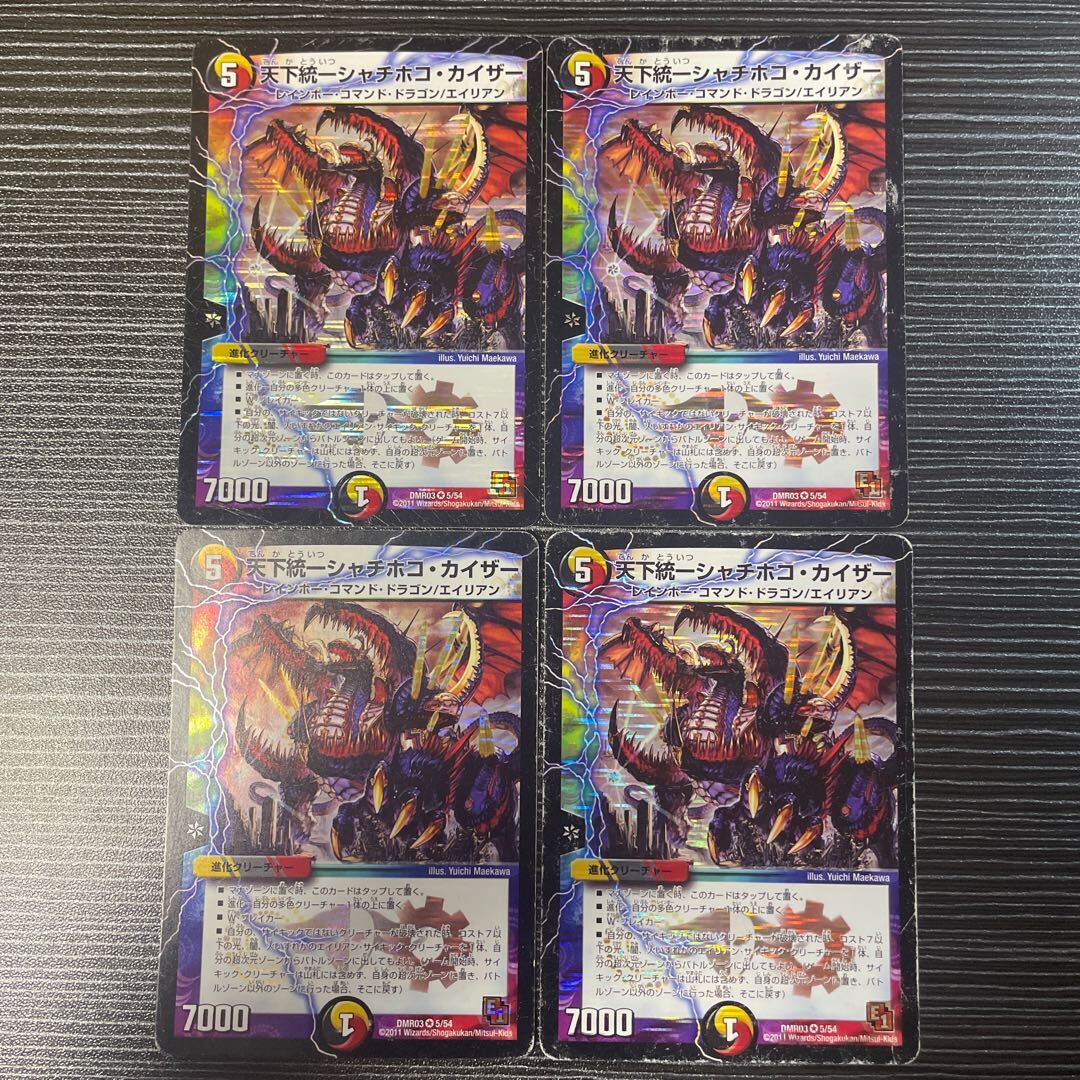 Unificationシャチホコ・カイザー