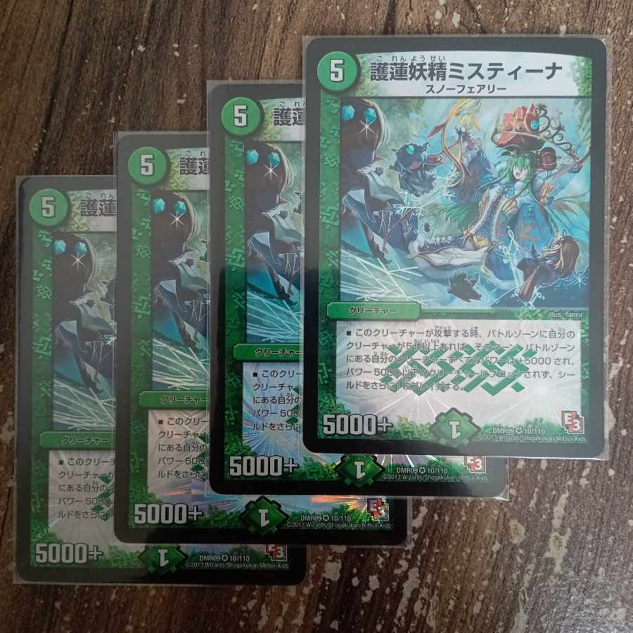 護蓮妖精ミスティーナ