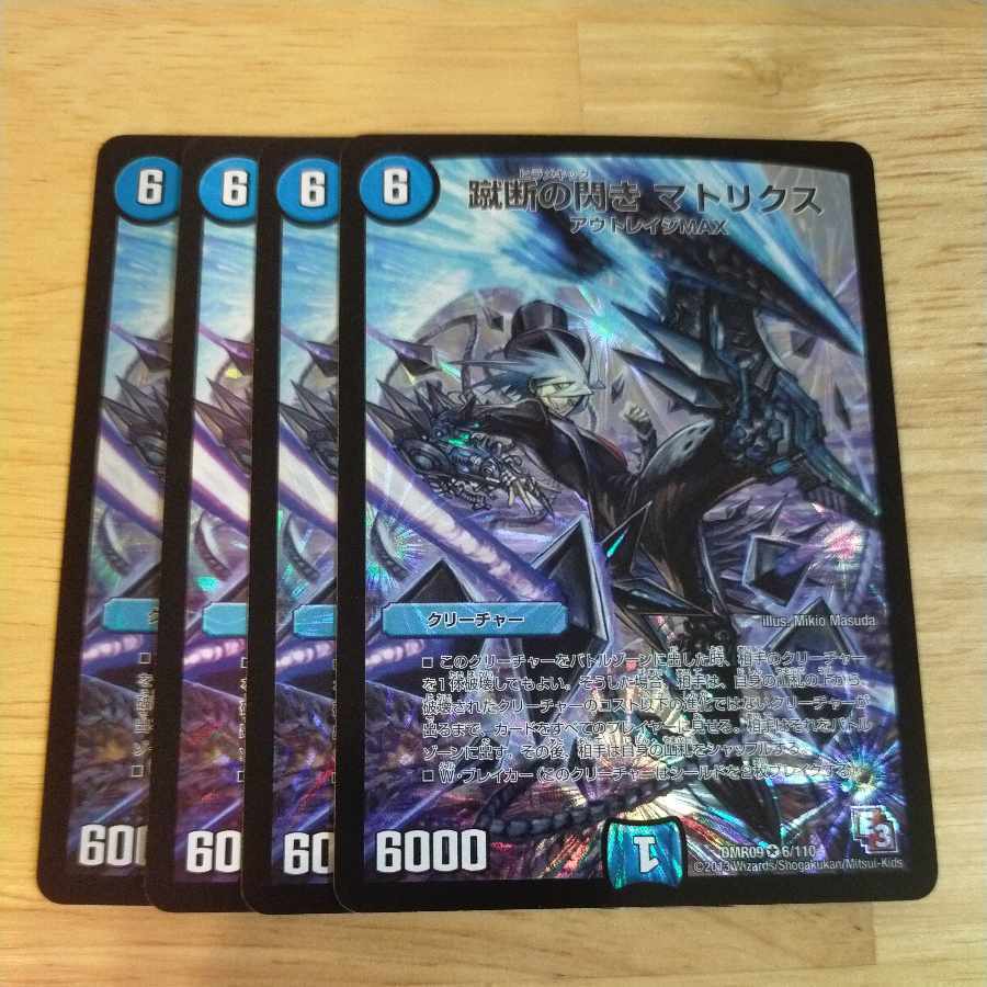 蹴断の閃き マトリクス