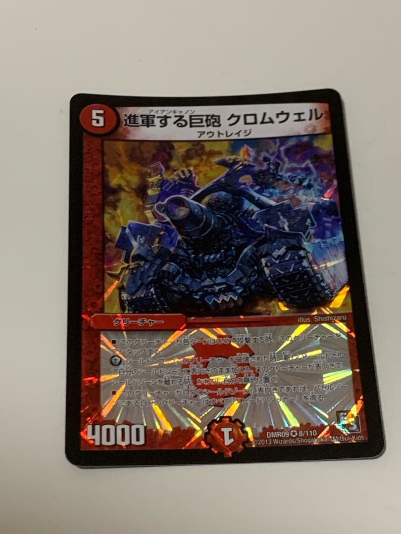 進軍する巨砲 クロムウェル