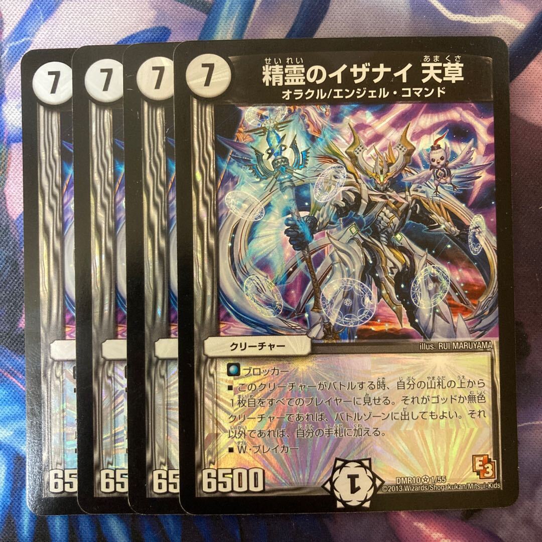 精霊のイザナイ 天Grass