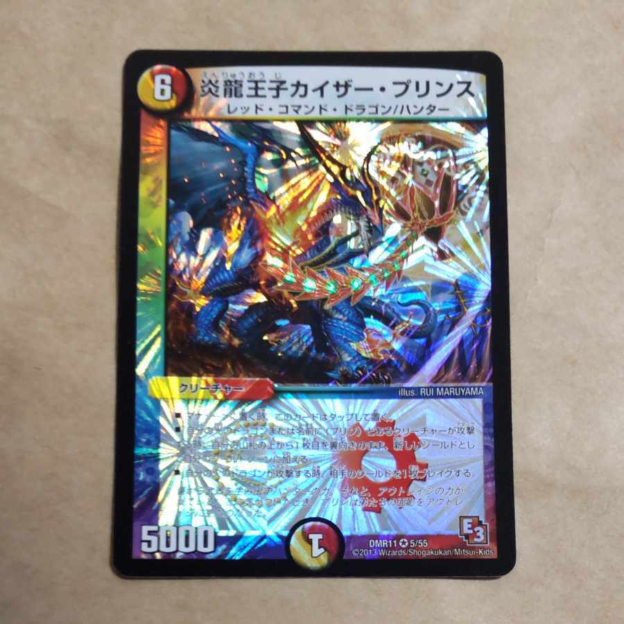 Magna Drago王子カイザー・Jigglypuffス