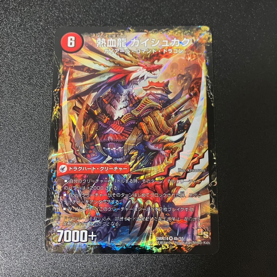 天守閣 龍王武陣 -Fighting魂モード-｜熱血龍 ガイシュカク