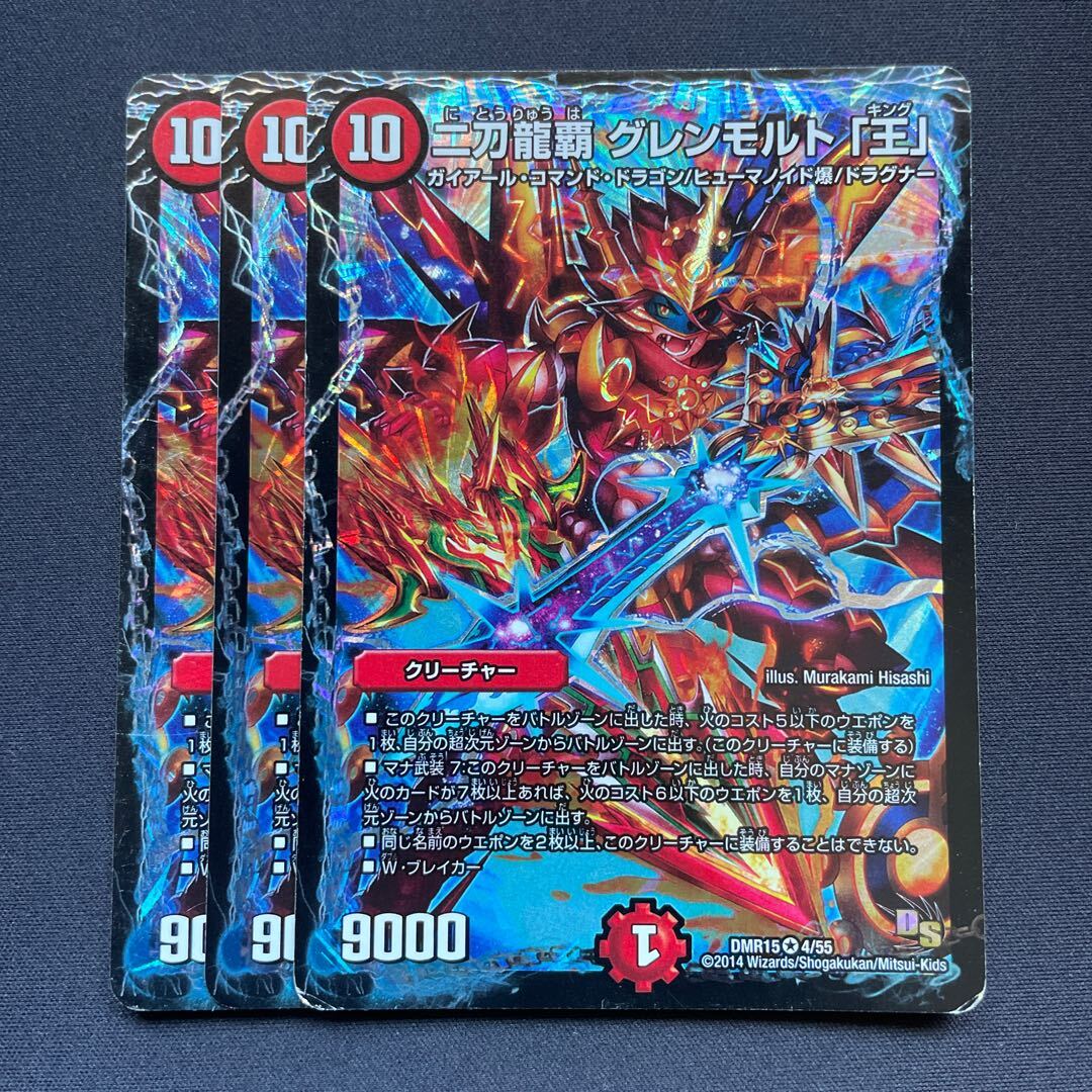 グレンモルト刃 Q END ヘルボロフ グレンモルト 刃」の激安通販 | magi