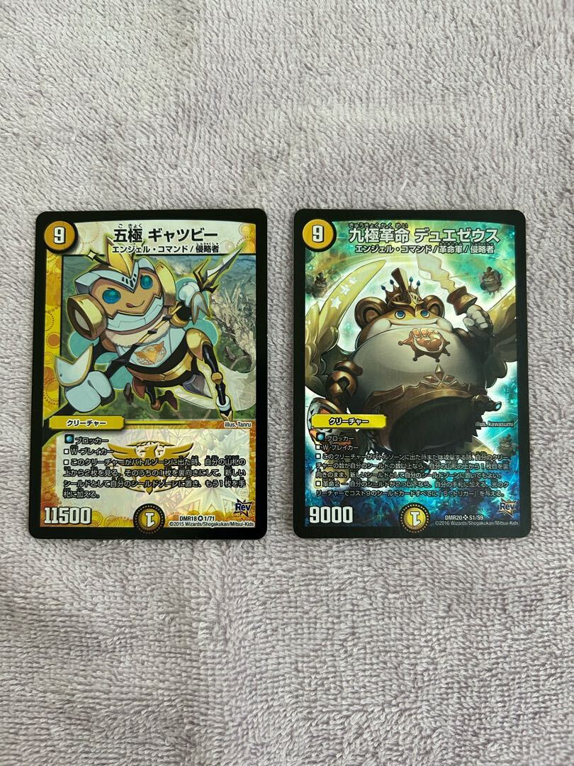 五極 ギャツビー