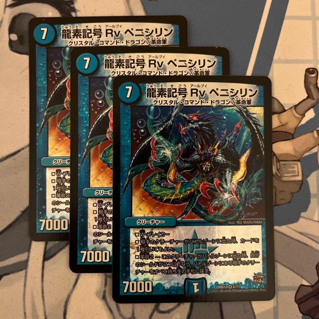 龍素記号 Rv ペニシリン