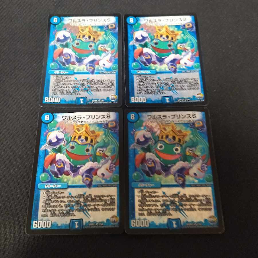 ワルスラ・JigglypuffスS