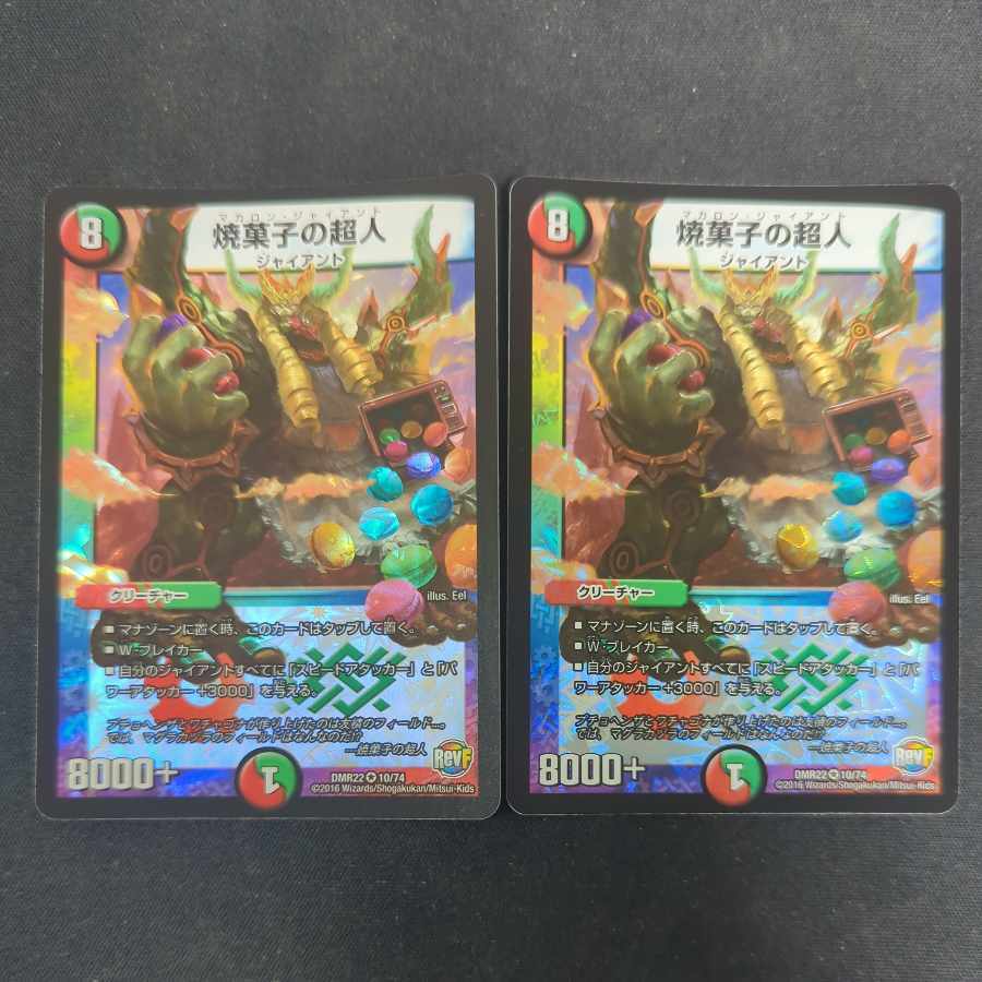 焼菓子のPsychic人