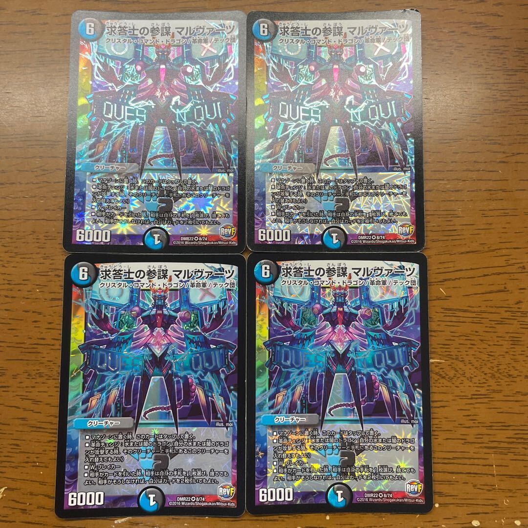 求答士の参謀 マルヴァーツ