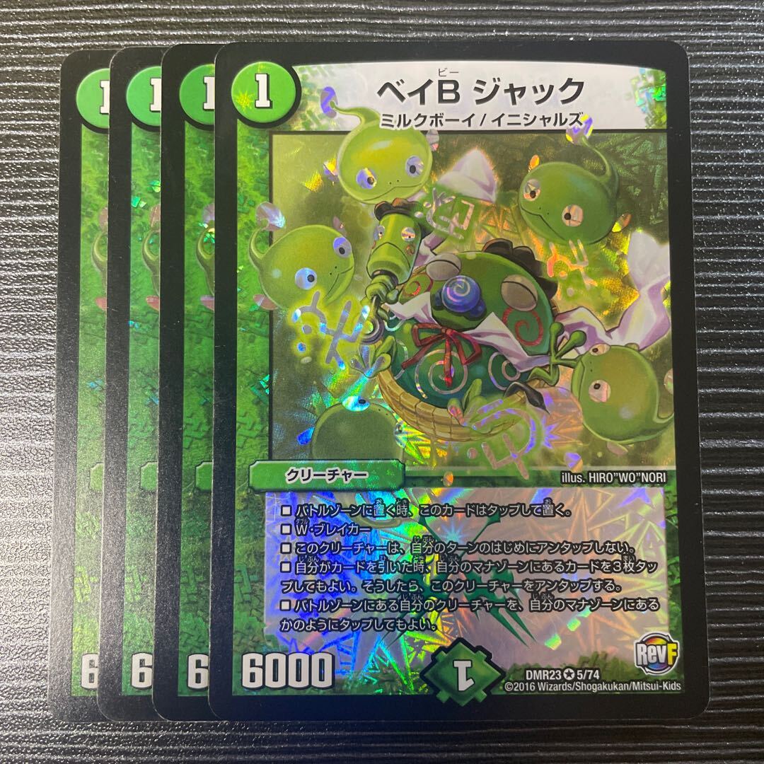 ベイB ジャック