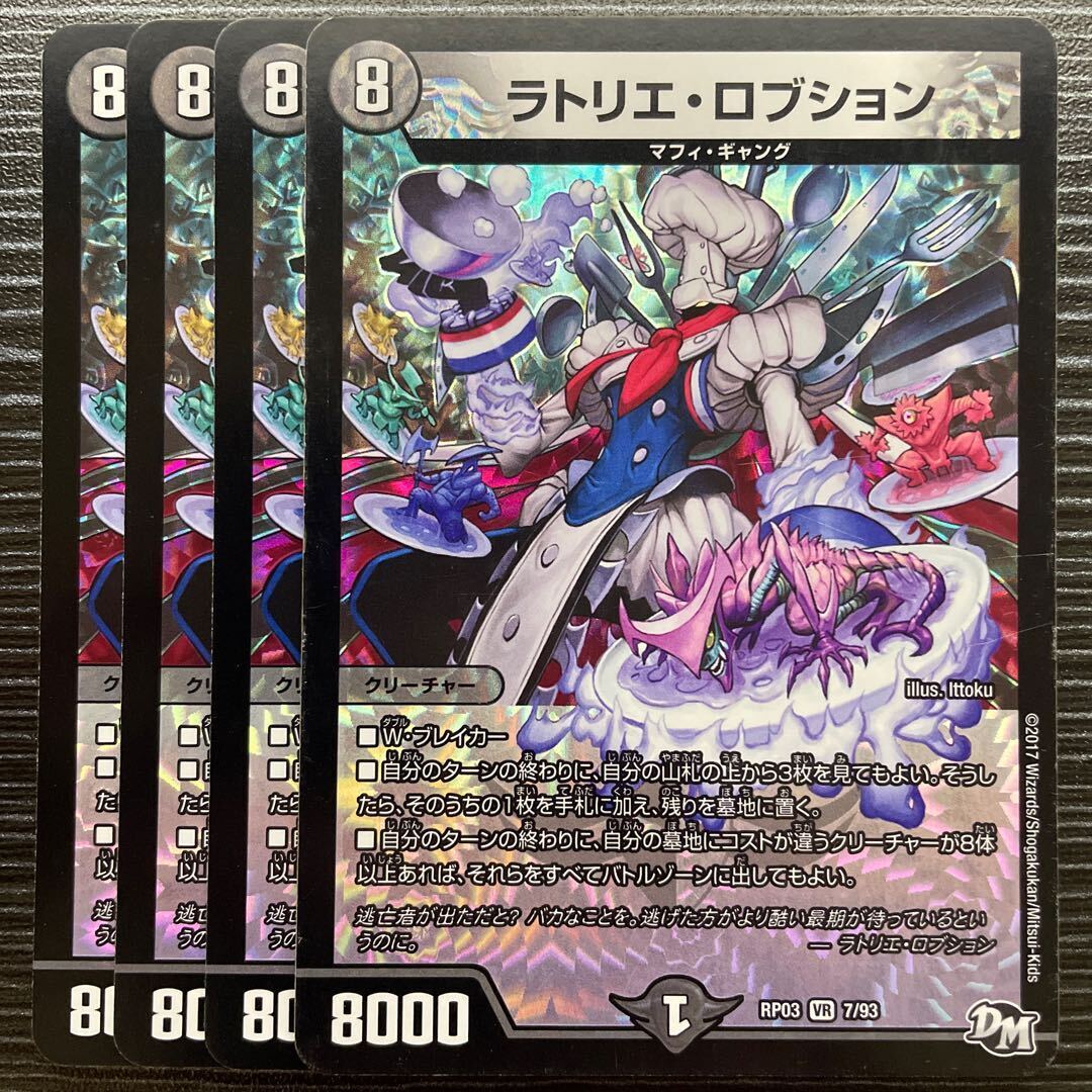 ラトリエ・ロブション