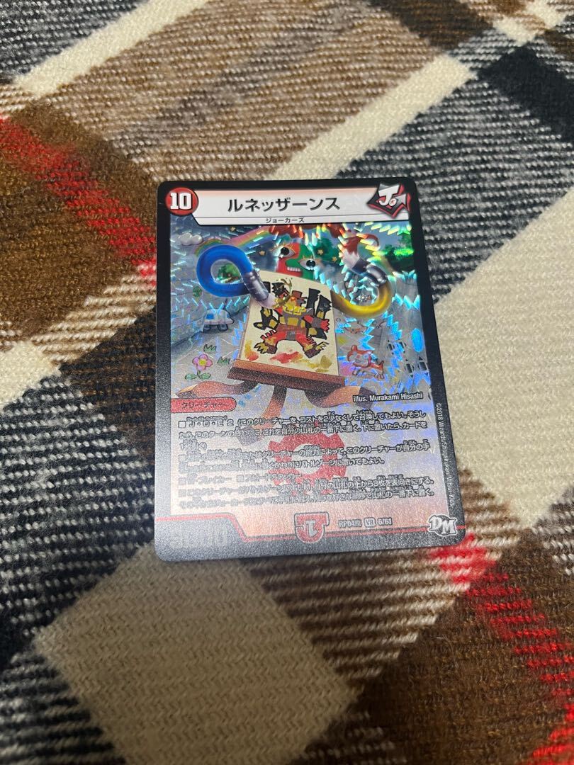 ルネッザーンス