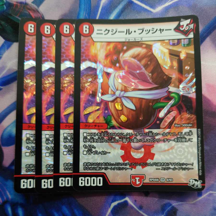 ニクジール・ブッシャー